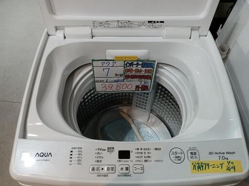 値下げしました‼️配送可【AQUA】7k洗濯機★2022年製　クリーニング済/6ヶ月保証付　管理番号11101