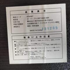 ローテーブルの画像