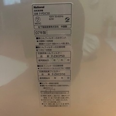 ナショナル空気清浄機！数回使用０７年製の画像