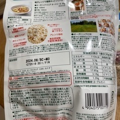 オートミール新品未開封３袋セットの画像
