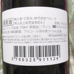赤ワイン　１９９９年の画像