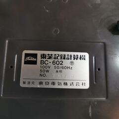 昔のレトロな計算機　BC-602の画像