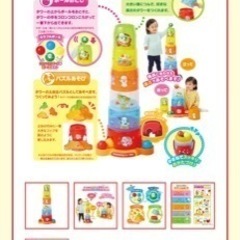 ⭐︎新品未開封⭐︎大きなコップタワー（わんわんとうーたん）の画像