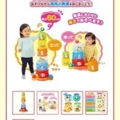 ⭐︎新品未開封⭐︎大きなコップタワー（わんわんとうーたん）の画像