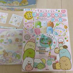 すみっコぐらし　セット　まとめ　おもちゃ　文房具の画像