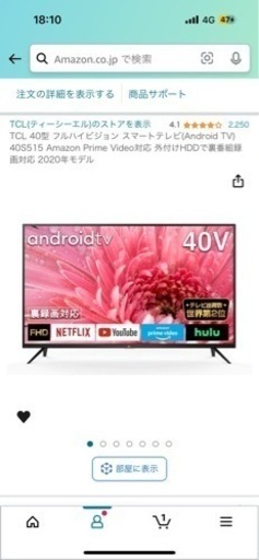 40型　液晶テレビ