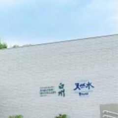 サントリー白州