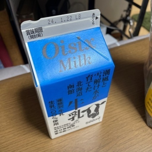 オイシックスセット