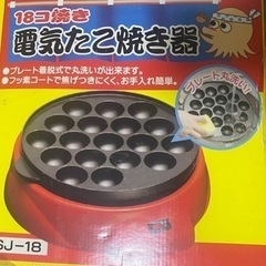 たこ焼き機の画像