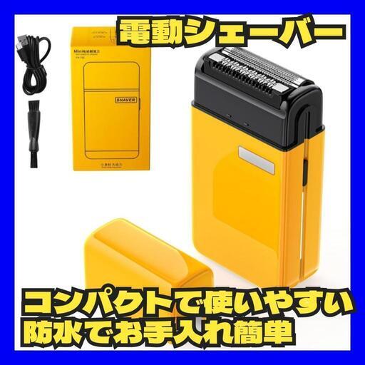 【セール】メンズシェーバー 電気 髭剃り 電動  乾湿両用 防水設計 USB充電式