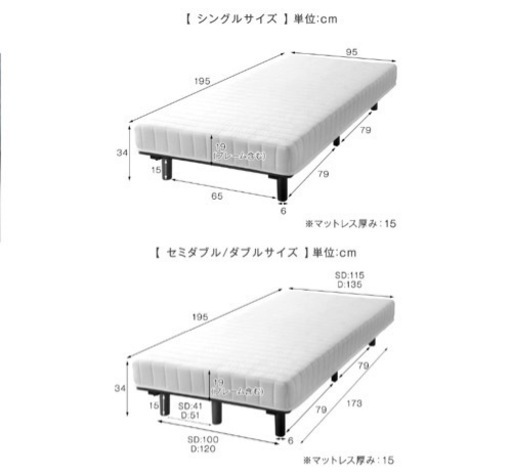 シングルベッド　足付きマットレス　黒　ブラック