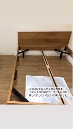 無垢材ベッド・オーク材・ダブル　無印良品