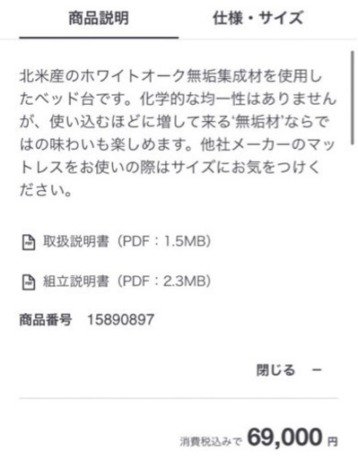 無垢材ベッド・オーク材・ダブル　無印良品