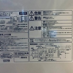 ⭐️アイリスオーヤマオーブンレンジ⭐️ ⭐️MO-T1501-W⭐️の画像