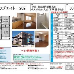 フラップエイト 202号室、中央・総武線各停「新検見川」駅からバス15分「大山」下車 徒歩3分、広さ50.13㎡、敷金０礼金０、2LDKの募集です。  - 不動産