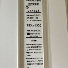 風呂蓋  リクシルの画像