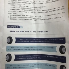 新品未使用品　YOUTALLY 非金属 タイヤチェーン TPU製 の画像