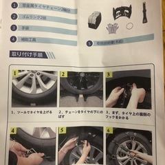 新品未使用品　YOUTALLY 非金属 タイヤチェーン TPU製 の画像