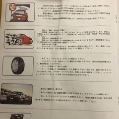 新品未使用品　YOUTALLY 非金属 タイヤチェーン TPU製 の画像