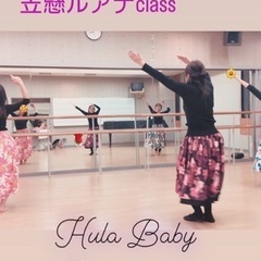 癒しのフラダンス🌺大人初心者classの画像
