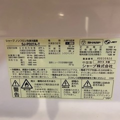 SHARP  冷凍冷蔵庫