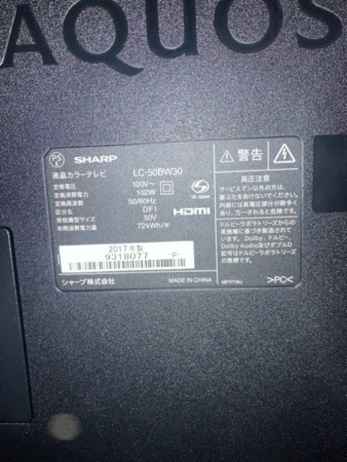 SHARP AQUOS 大きい❗️50インチ