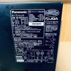 ⭐️Panasonicオーブンレンジ⭐️ ⭐️NE-MS263-K⭐️の画像