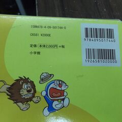 例解学習国語辞典〔第十版・ドラえもん版〕 [tankobon_hardcover] 京助, 金田一,圭助, 深谷 [Feb 23, 2015]…の画像