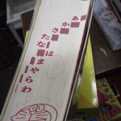 例解学習国語辞典〔第十版・ドラえもん版〕 [tankobon_hardcover] 京助, 金田一,圭助, 深谷 [Feb 23, 2015]…の画像