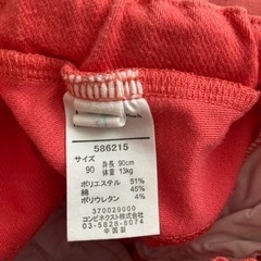 コンビ⭐︎コンビミニズボン90センチ着用感ありの画像