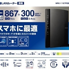 ５Ghz対応 WiFiルーターの画像