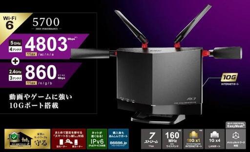 BUFFALO Wi-Fiルーター WXR-5700AX7P