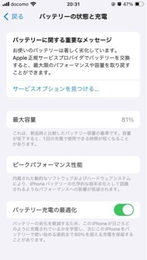 【決まりました】iPhoneSE 第2世代 本体　128GB