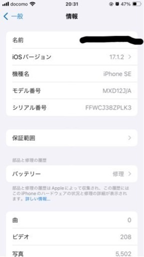 【決まりました】iPhoneSE 第2世代 本体　128GB