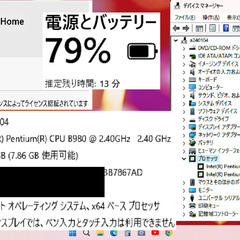 🟥特売！【良品】/デュアルコアCPU/メモリ8GB/光速☆彡SSD240GB/DVDスーパーマルチドライブ/Wi-Fi/HDMI/カメラ/マイク/Bluetooth/USB3.0/15.6インチ光沢液晶パネル/Windows11/Microsoft Office 2021/点検整備清掃済み😊/💗サポート&アフターサービス永続対応！/LIFE BOOK No.a240104の画像
