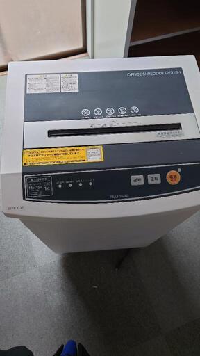 シュレッダー