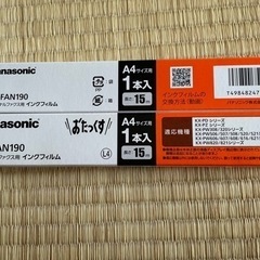 Panasonicの固定電話【決定】の画像