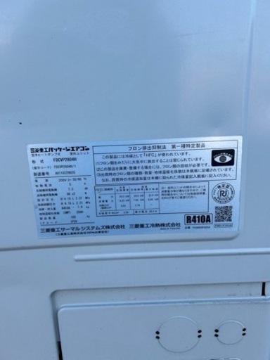 エアコン 業務用床置三菱電機10馬力