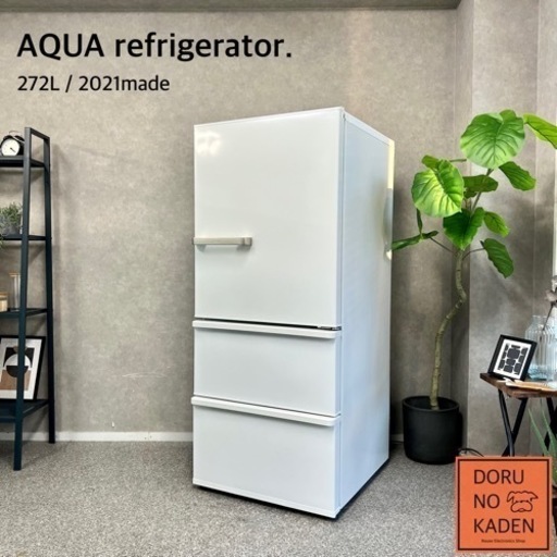 ☑︎ご成約済み AQUA 3ドア冷蔵庫✨ 2021年製の超美品 ロータイプでも大容量⭕️