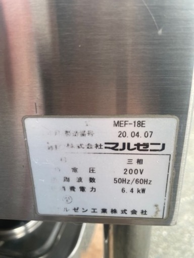 ■美品 中古品 マルゼン 電気フライヤー MEF-18E 2020年 3相200V 付属品多数 450ｘ600ｘ800ｍｍ 動作問題な
