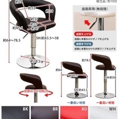 Tobby　ダイニングバーチェア　BK/BR/RD/WHの画像