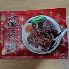 ご飯にかけて食べる魯肉飯21個（レトルトパウチ）