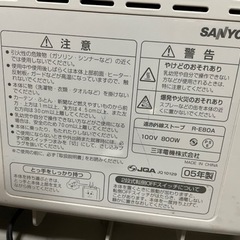 SANYO 電気ストーブ　無料の画像