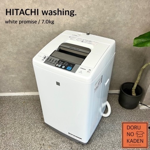 ☑︎ご成約済み HITACHI 洗濯機 7kg✨ 2〜3人暮らしに