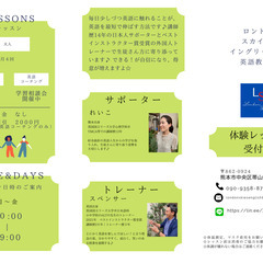 安心の日本人・外国人講師二人体制　＼特別キャンペーン／継続決定！...