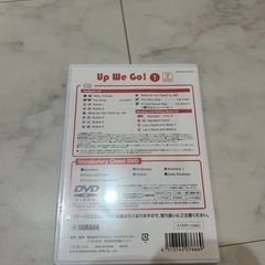 ヤマハ英語教室 小学1年コース Up We Go!  CD&DVDの画像