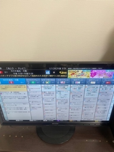 決まりました　SHARP 液晶テレビ　24インチ