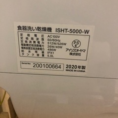 食洗機の画像