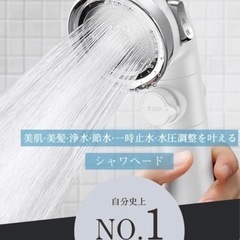 【確定しました】シャワーヘッド
