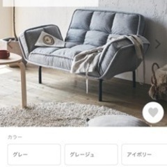 2人掛けソファ